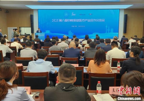 趣策略 中韩医疗企业在鲁对接洽谈 共商大健康产业合作机遇