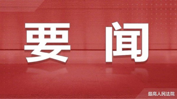 钱掌柜配资 各地各部门贯彻落实习近平总书记重要指示精神全力保障人民生命财产安全