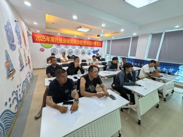 粤友配资 2025年摩托艇运动驾照培训班开班