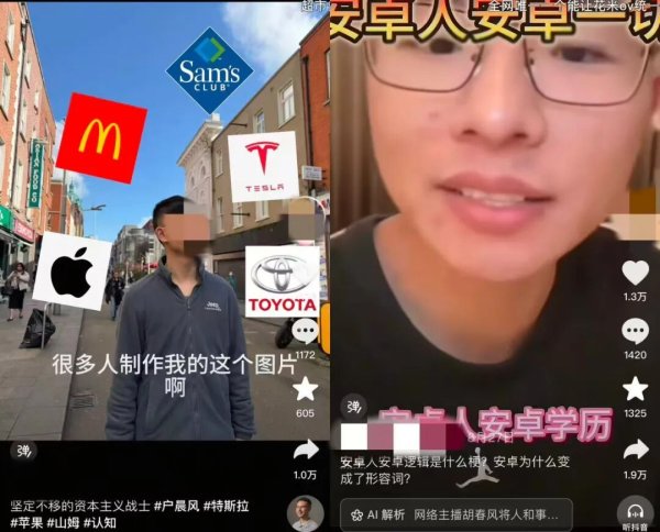 镕盛融资 硬扯“苹果人”“安卓人”，意欲何为